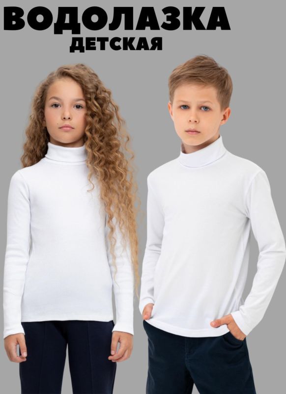 Children's Baykar turtleneck